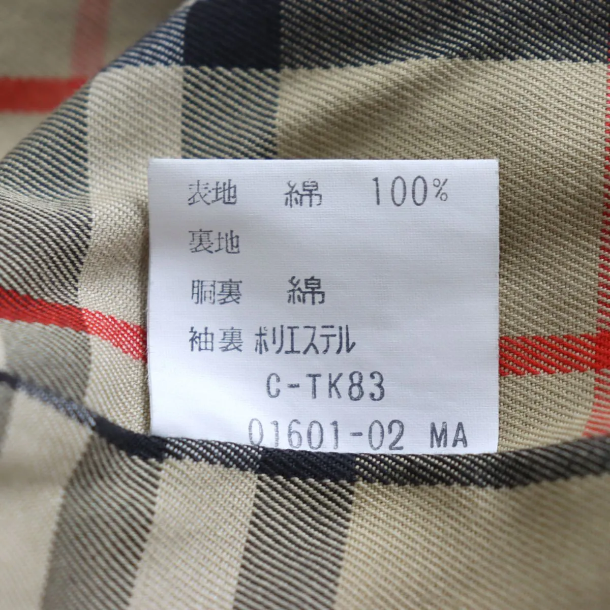 Burberry Vintage Trench Coat Beige Men's