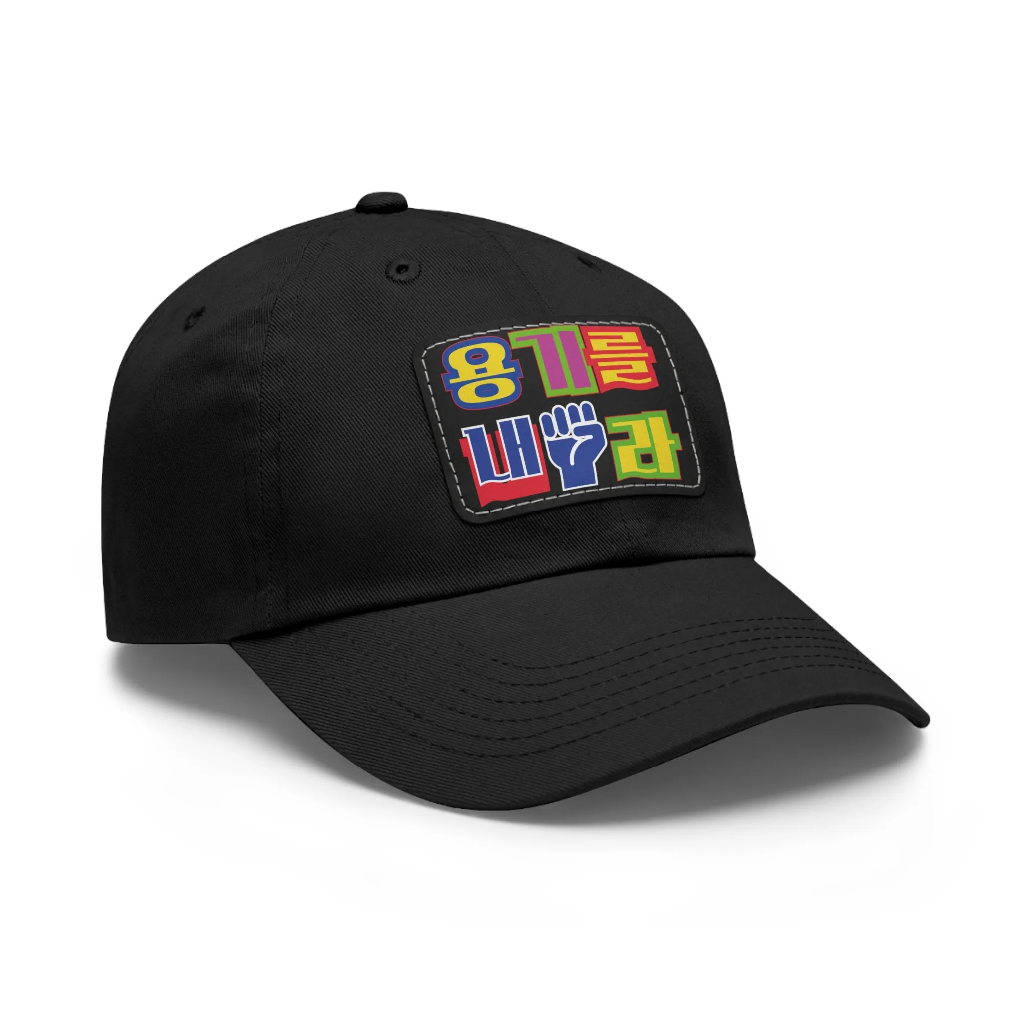 Korea -  Be brave Hat with Leather Patch (Rectangle)  - StyleMZ