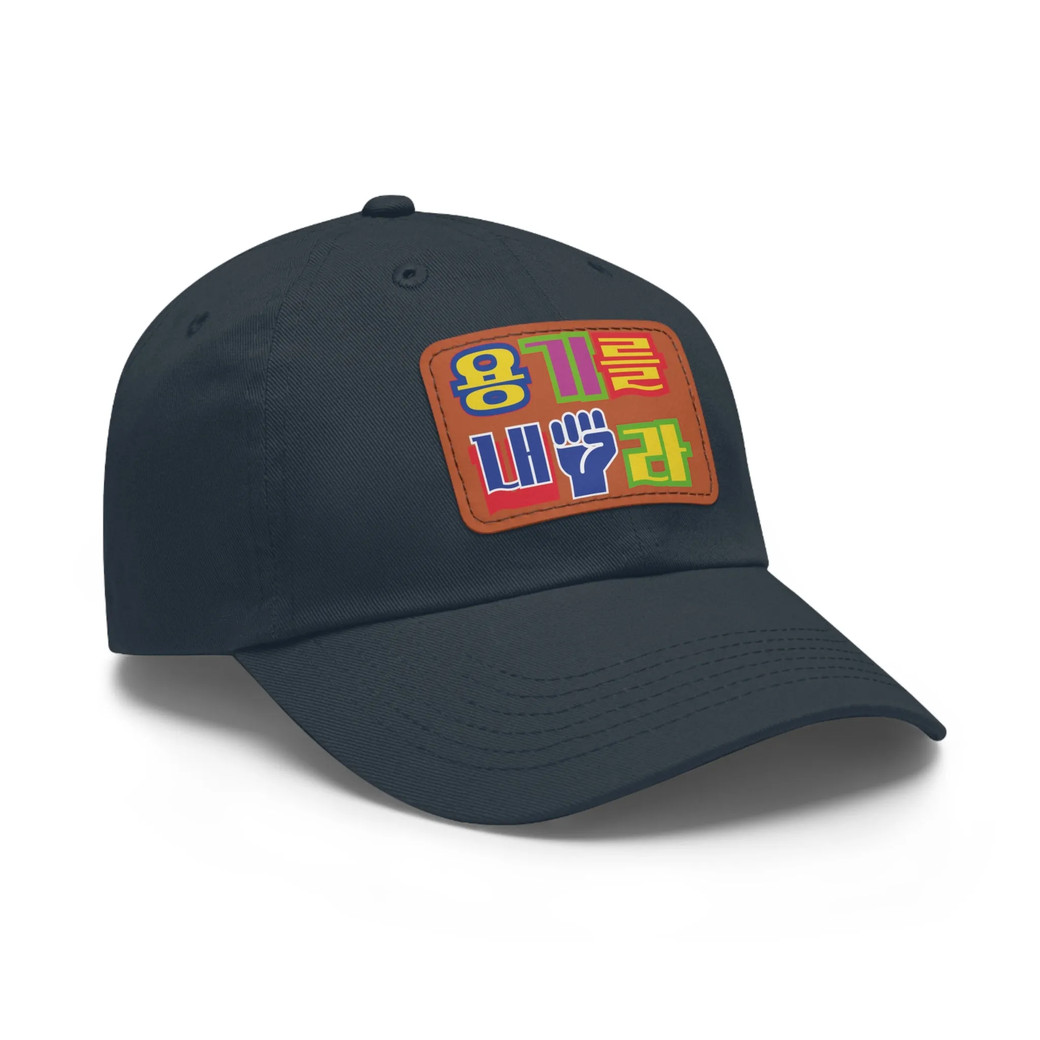 Korea -  Be brave Hat with Leather Patch (Rectangle)  - StyleMZ