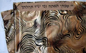 Unique Tiger Like Fabric Tallit